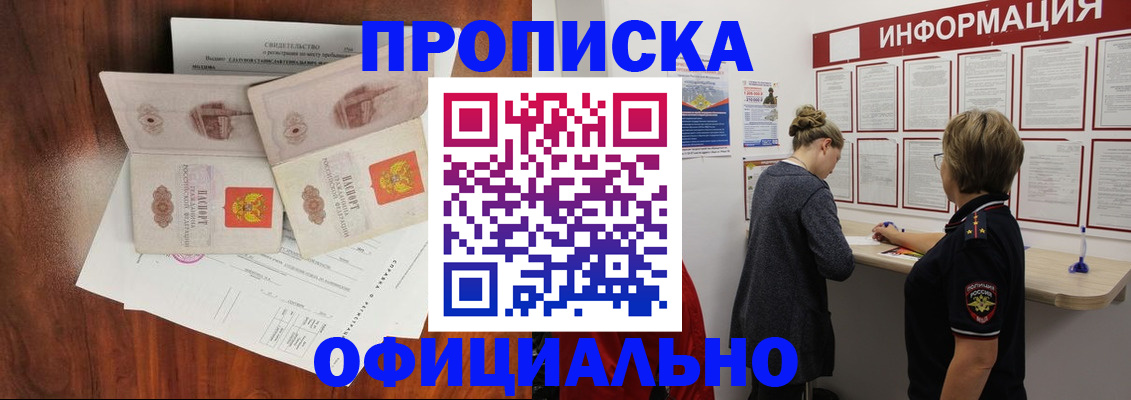 найти адрес прописки в Бикине